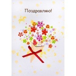 Открытка ручной работы 34