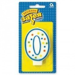  Свеча цифра 0   7см