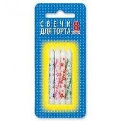 Свечи для торта НВ Звезды 8 см 8 шт
