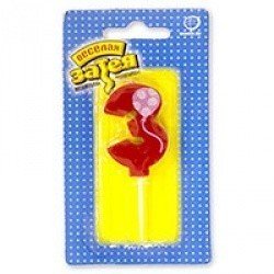 Свеча цифра Шарик 3   5 см