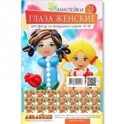 Наклейки на шары Глаза женские