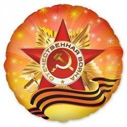 Шар Орден Отечественной Войн