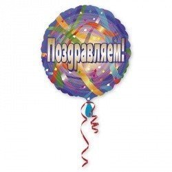 Шар 18