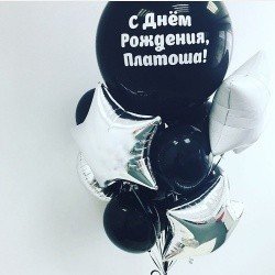 Букет из шаров Огромный шар и звезды