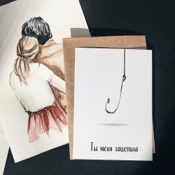 Открытка «Крючок»