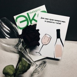 Открытка «Винишко не сравнится с тобой»