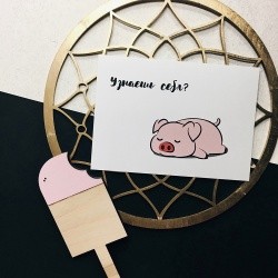 Открытка «Свинка»