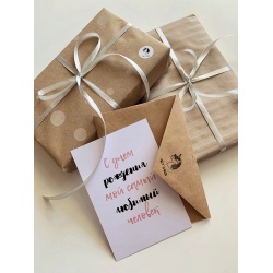 Открытка «С днем рождения мой самый любимый человек 2»