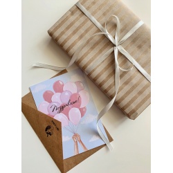 Открытка «Поздравляю шары в руках»