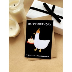 Открытка «Утя»