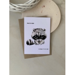 Открытка «Енот прости»