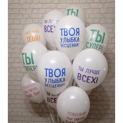 Облако шаров с гелием Хвалебных 15 шт