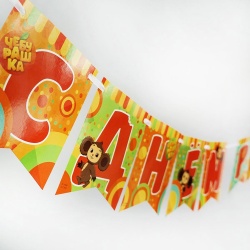 Гирлянда С ДР Чебурашка