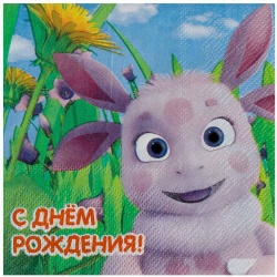 Салфетка С ДР Лунтик 25см 12шт