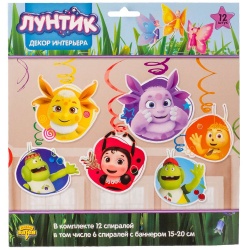 Спираль Лунтик 46-60см 12шт