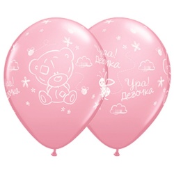 Облако шаров Me to You Tiny Ура Девочка 50 шт