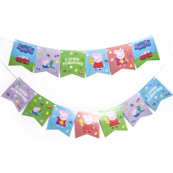 Гирлянда Флажки Свинка Пеппа С Днем Рождения! 300 см