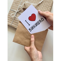 Открытка люблю винишко