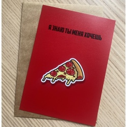 Открытка Пицца