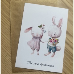 Открытка Ты мне нравишься